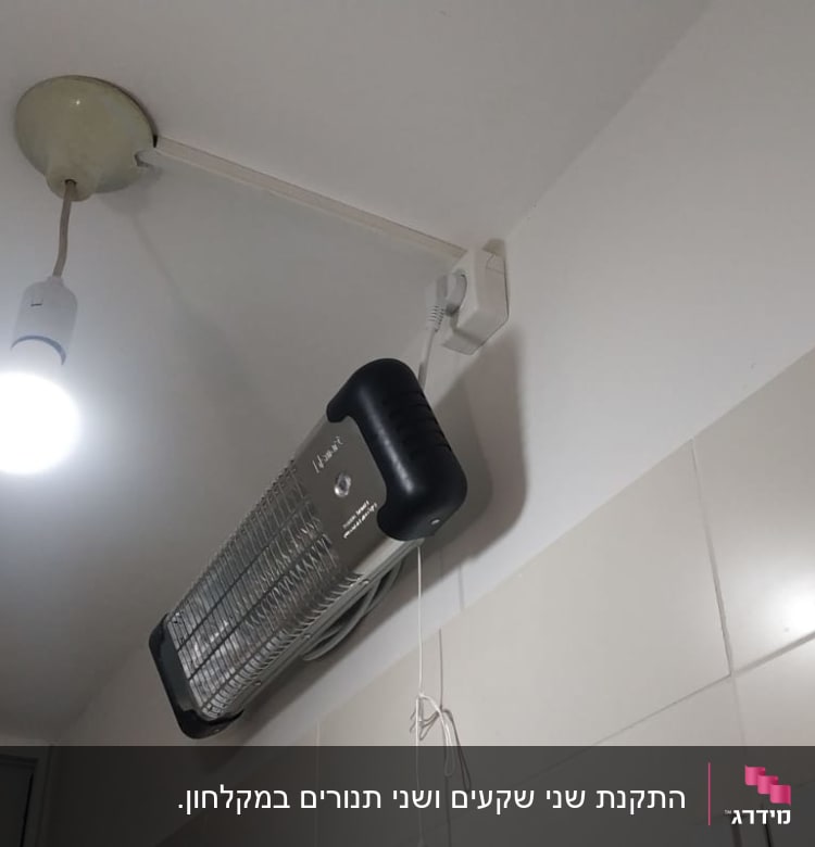 מנורה תלויה ותנור חימום חשמלי על הקיר
